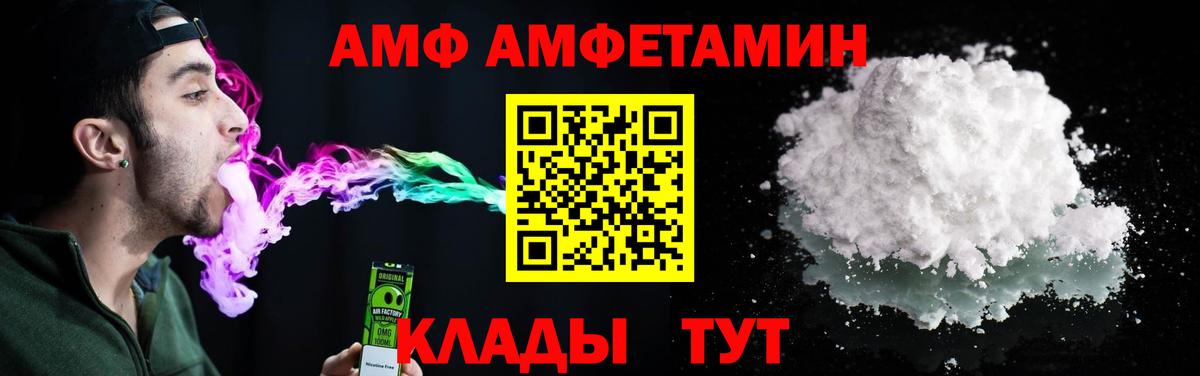 Amphetamine VHQ  Вход с VPN  Amphetamine  Магнитогорск 