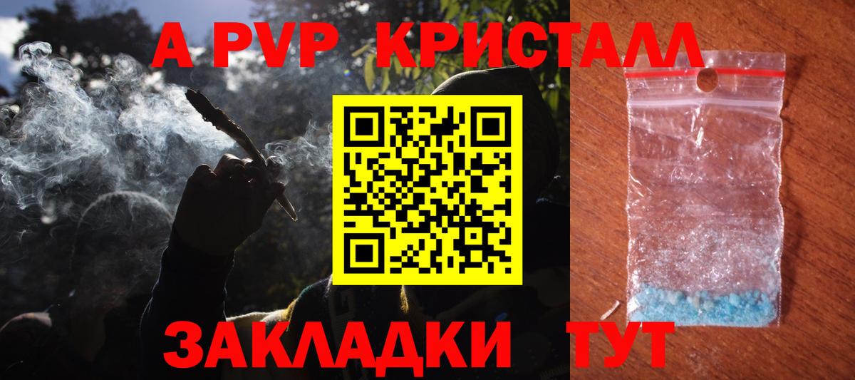 Alpha-PVP Соль  Вход с VPN  Магнитогорск  A PVP  Alfa_PVP Crystall  Alpha PVP VHQ 