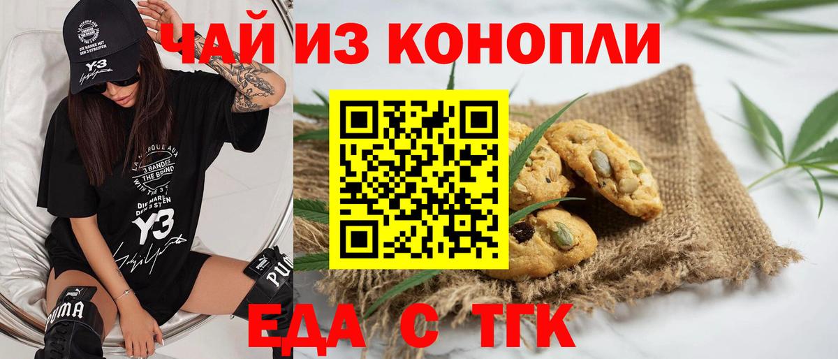 Canna-Cookies конопля  Вход с VPN  Магнитогорск 