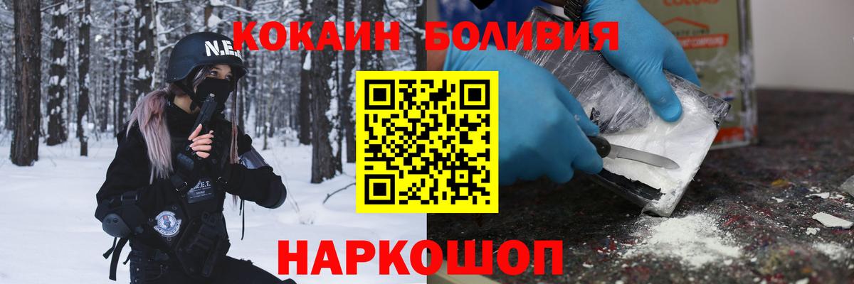 Cocaine VHQ  COCAIN  Магнитогорск  Вход с VPN 