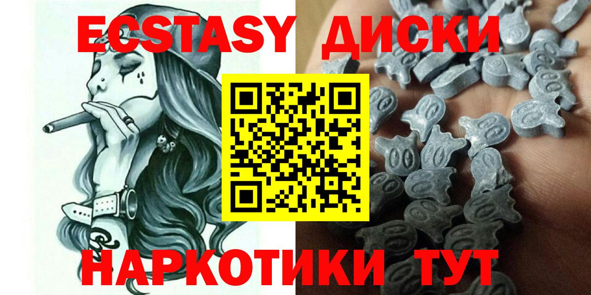 Магнитогорск  ЭКСТАЗИ 280 MDMA  Вход с VPN 