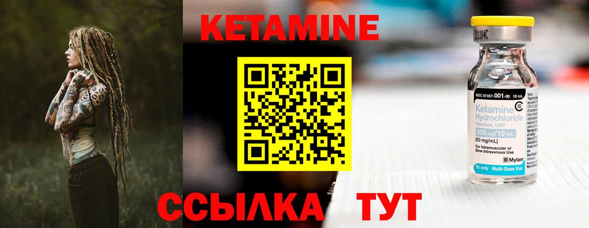 Кетамин ketamine  Вход с VPN  ОМГ ОМГ ссылка  КЕТАМИН ketamine  Магнитогорск 
