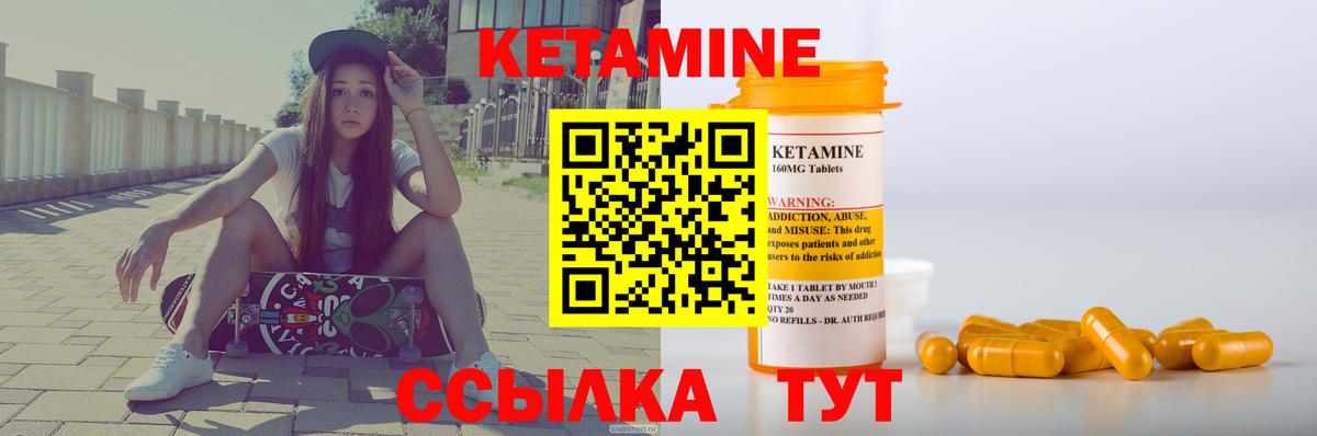 Кетамин ketamine Магнитогорск