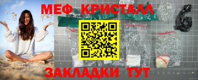 мяу мяу кристалл Чебоксары
