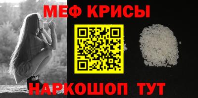 мяу мяу кристалл Чебоксары