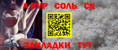 мяу мяу кристалл Чебоксары