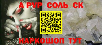 мяу мяу кристалл Чебоксары