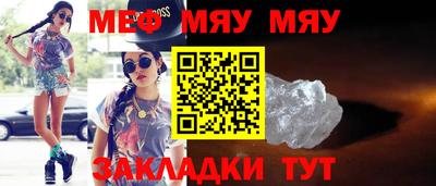 меф VHQ Чапаевск