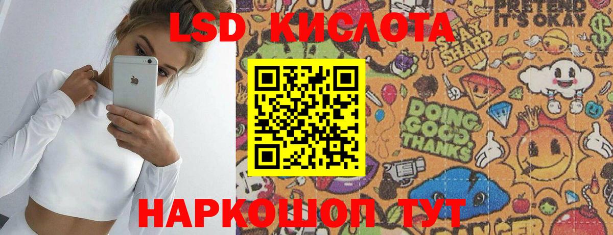 LSD-25 экстази ecstasy  LSD-25 экстази ecstasy  Магнитогорск  Вход с VPN 
