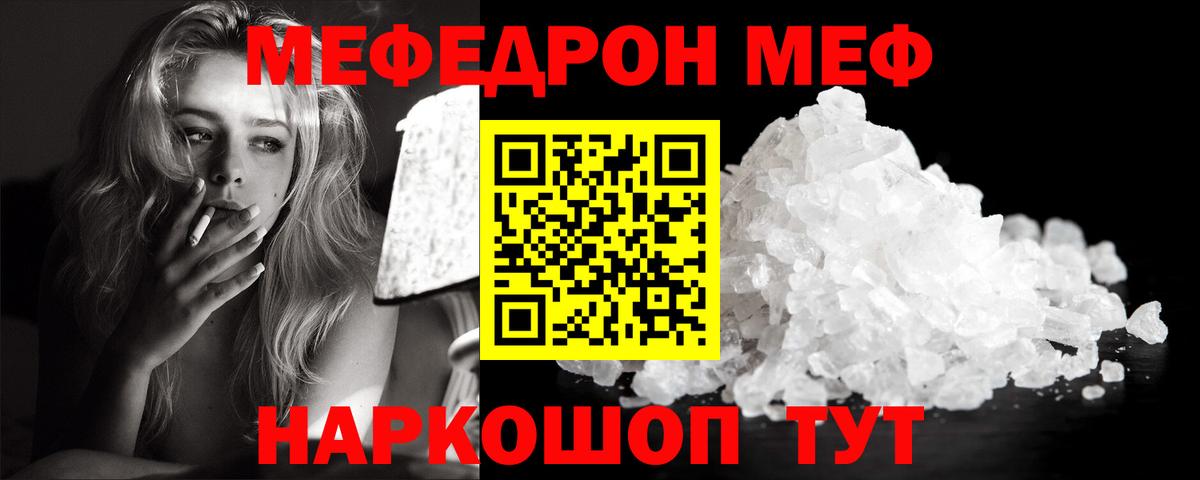 МЕФ  Магнитогорск