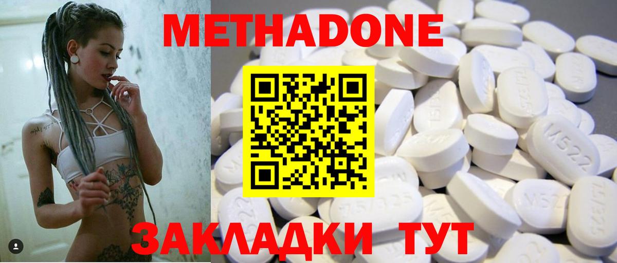МЕТАДОН белоснежный  Вход с VPN  Магнитогорск  МЕТАДОН белоснежный 