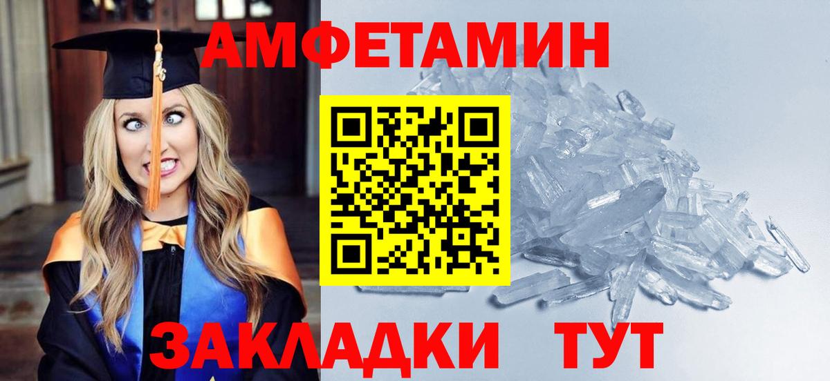 Магнитогорск  Метамфетамин Methamphetamine  Вход с VPN 