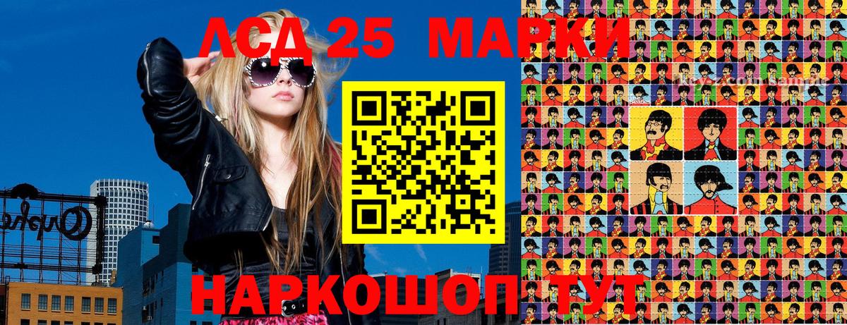 Наркотические марки 1,8мг Магнитогорск