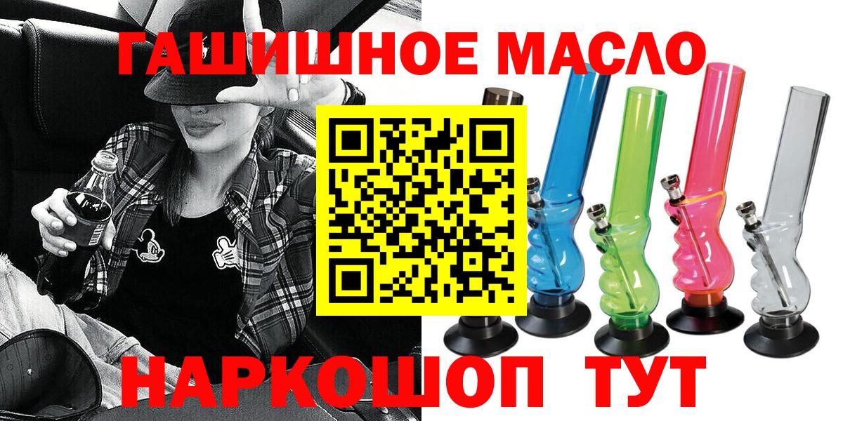 Дистиллят ТГК концентрат  как найти закладки  Вход с VPN  Магнитогорск  ТГК вейп 