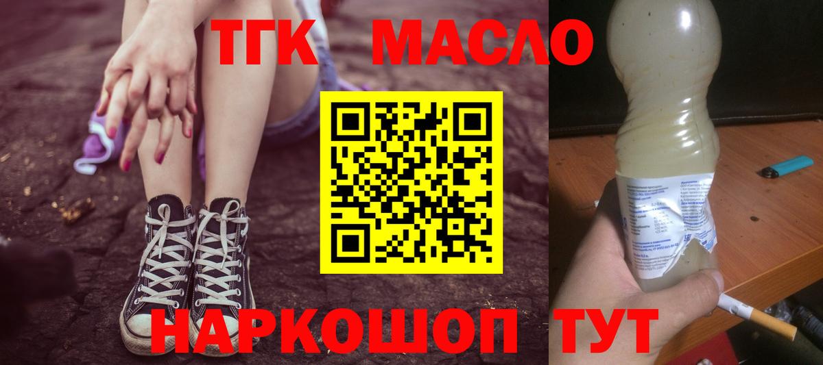 Дистиллят ТГК жижа Магнитогорск