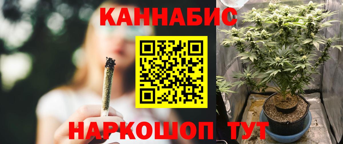 Магнитогорск  Конопля ГИДРОПОН  Вход с VPN  Шишки марихуана индика  Бошки марихуана White Widow  Конопля Ganja 